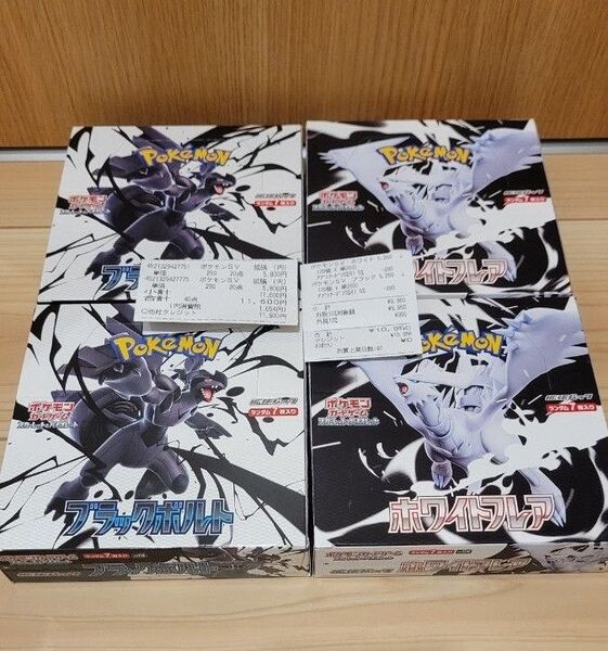 ブラックボルトホワイトフレア ポケモンカード 計4BOXセット シュリンクなし