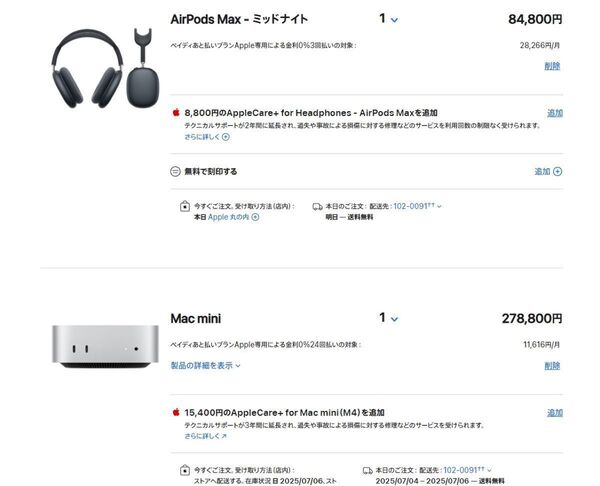 MAC Mimi M4 Pro CPU14コア GPU20コア メモリ24GB ストレージ1TB AirPods Max 2024