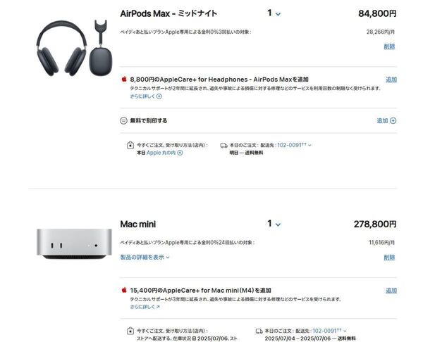 MAC Mimi M4 Pro CPU14コア GPU20コア メモリ24GB ストレージ1TB AirPods Max 2024