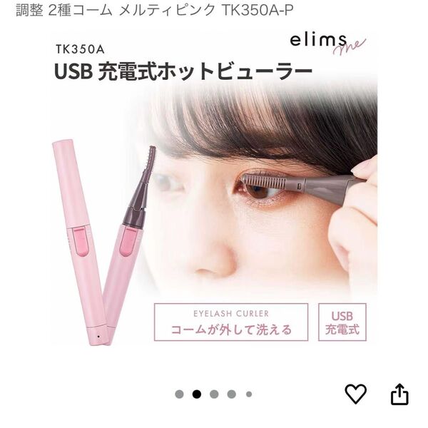 ホットビューラー
