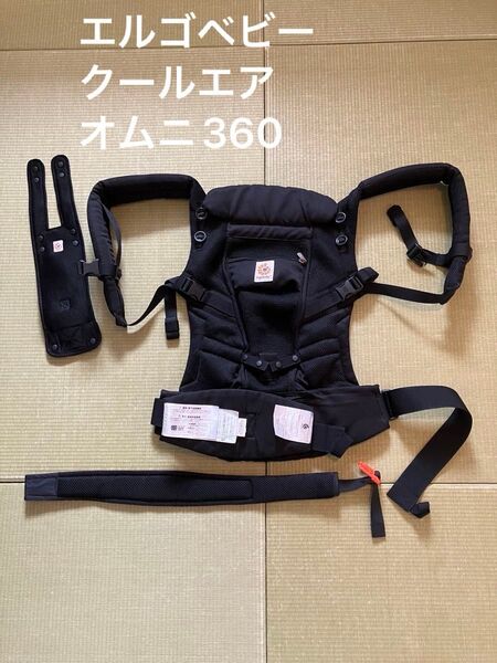 エルゴベビー 抱っこ紐 オムニ360 クールエア ブラック