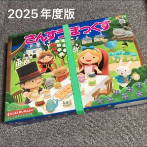 算数セット さんすうぼっくす 算数ボックス ヒシエスせいぶんしゃ アリス 2025年度版 小学校 さんすうセット 最新版 新品