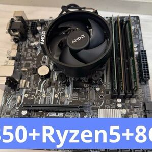ASUS B350-Aマザー★Ryzen 5 1400+メモリ8GB付き!!