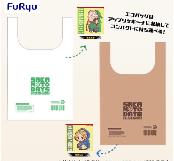 SAKAMOTODAYS エコバッグ付きアップリケポーチ サカモトデイズ エコバッグ 坂本太郎 朝倉シン