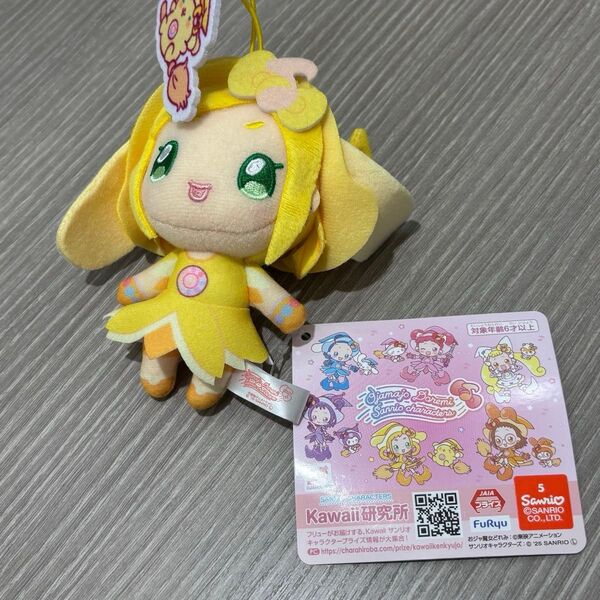 おジャ魔女ドレミ サンリオキャラクターズ コラボ ぬいぐるみ ももこ ポムポムプリン