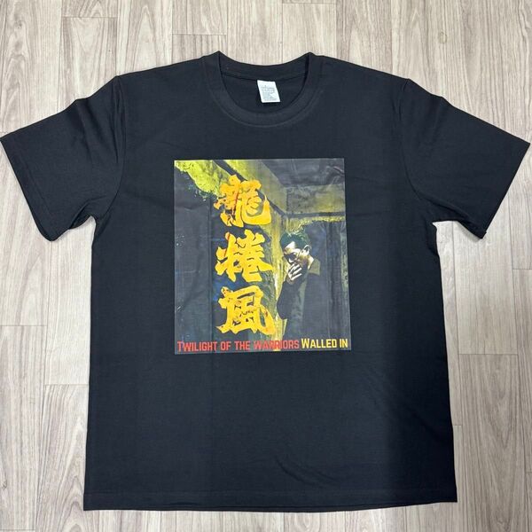 L【香港限定】トワイライトウォリアーズ 龍捲風(ロンギュンフォン)Tシャツ