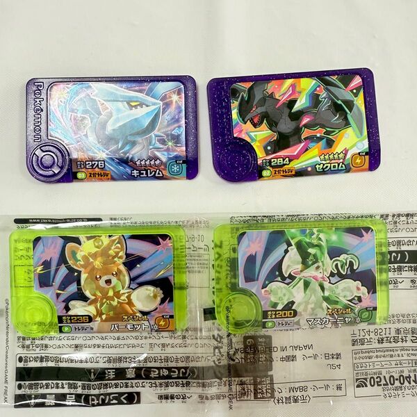 ポケモン ポケモンフレンダ フレンダタグ スーパートレジャー キュレム ゼクロム パーモット マスカーニャ まとめ売り ⑨