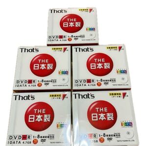 That's THE 日本製 DVD-R 1-8倍速 10枚 5個セット 未使用