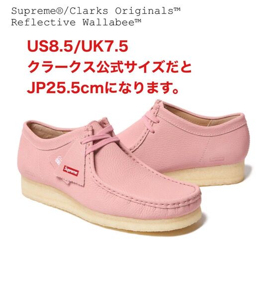 Supreme Clarks Reflective Wallabee Pink シュプリーム クラークス ワラビー