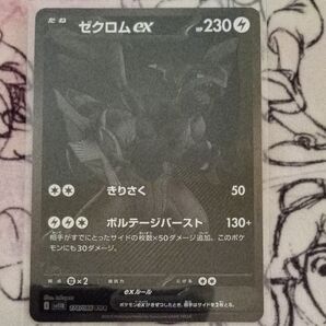 ポケモンカード ゼクロムex BWR