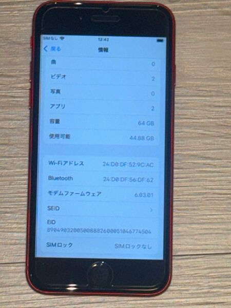 iPhone SE 第二世代 64GB レッド SIMフリー 本体