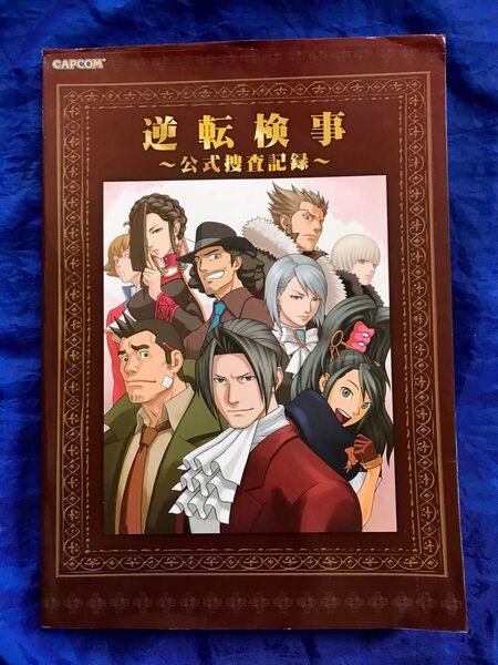 【絶版/希少】2011年 ニンテンドーDS 逆転検事 公式捜査記録 設定資料集 画集 公式ガイド CAPCOM 初版
