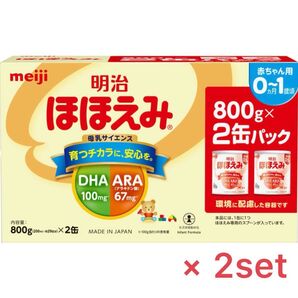 明治ほほえみ 800g×4缶 赤ちゃん用(0〜1歳ごろ)