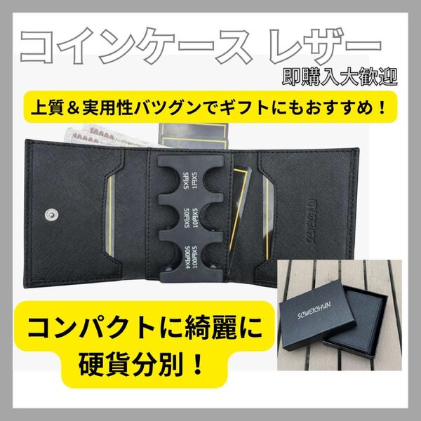 コインケース レザー コインホルダー 本革 コインケース コインポケット コンパクト 硬貨分別 財布 メンズ 小銭入れ