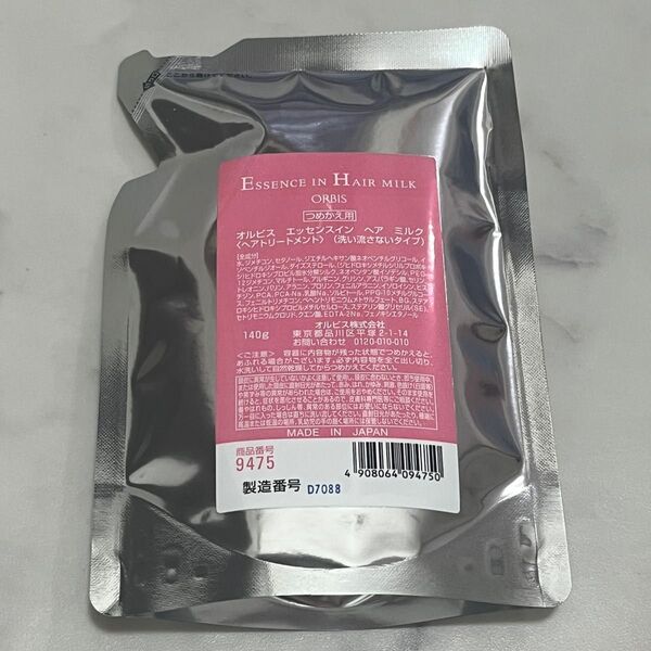 オルビス エッセンスインヘアミルク つめかえ用 140g