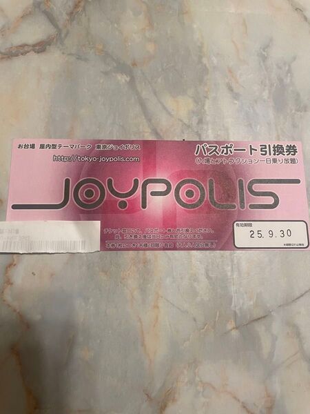 東京 ジョイポリス JOYPOLIS チケット