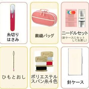 裁縫セット ソーイングセット ピンク バッグ付き