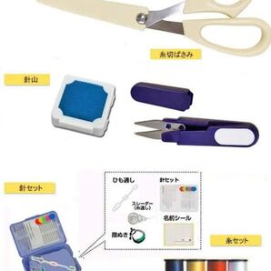 裁縫セット ソーイングセット