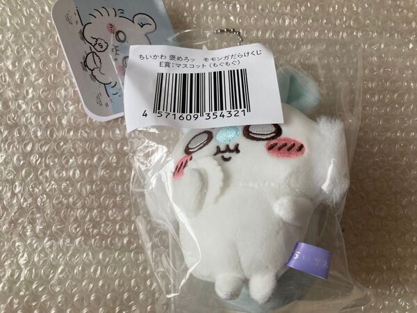 ちいかわ モモンガだらけくじ E賞もぐもぐ 1点