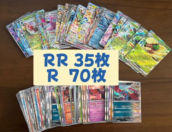 ポケモンカード 光り物 まとめ売り RR r 大量 ガブリアスex メロエッタex メガヤンマex