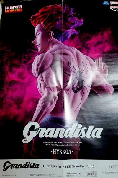 HUNTER×HUNTER Grandista−ヒソカ-販促用ポスターと2025年6月、7月登場アイテム広告ポスター