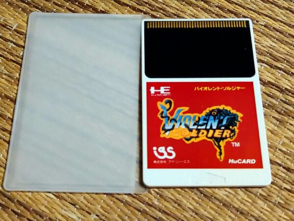 PCエンジン バイオレントソルジャー 動作確認済み PCE HuCARD VIOLENT SOLDIER