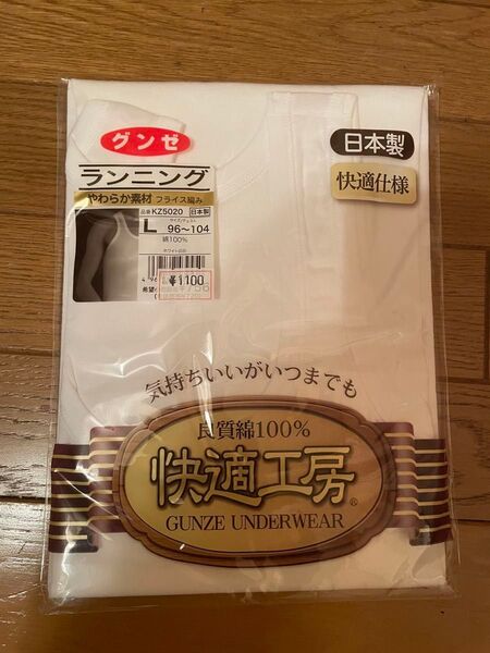 GUNZE グンゼ 快適工房 ランニングTシャツ L タンクトップ ノースリーブ 新品未開封 ユニクロ ワークマン GU しまむら