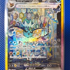 シャワーズex SAR テラスタルフェスex ハイクラスパック ポケカ SV8a シャワーズ ポケモンカード