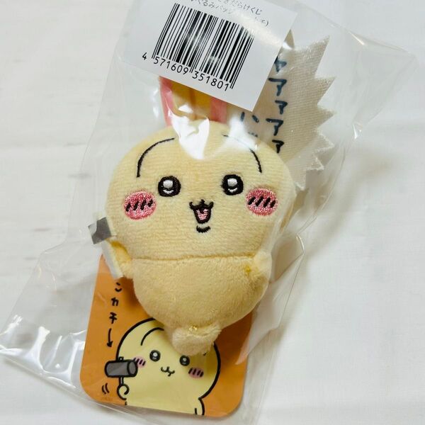 新品 ちいかわ うさぎだらけくじ 垂れ耳うさぎ ちいかわくじ 垂れ耳 うさぎ マスコット ぬいぐるみバッチ E賞 トンカチ