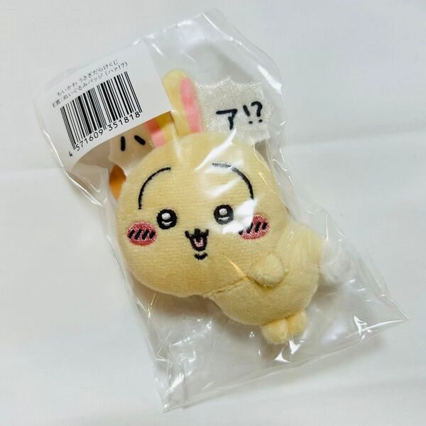 新品 ちいかわ うさぎだらけくじ E賞 ぬいぐるみバッジ(ハァ!?) マスコット ちいかわくじ うさぎ