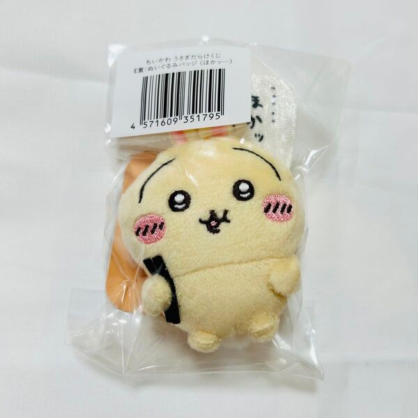 新品 ちいかわ うさぎだらけくじ 垂れ耳うさぎ ちいかわくじ 垂れ耳 うさぎ マスコット ぬいぐるみバッチ E賞 ほかッ・・・