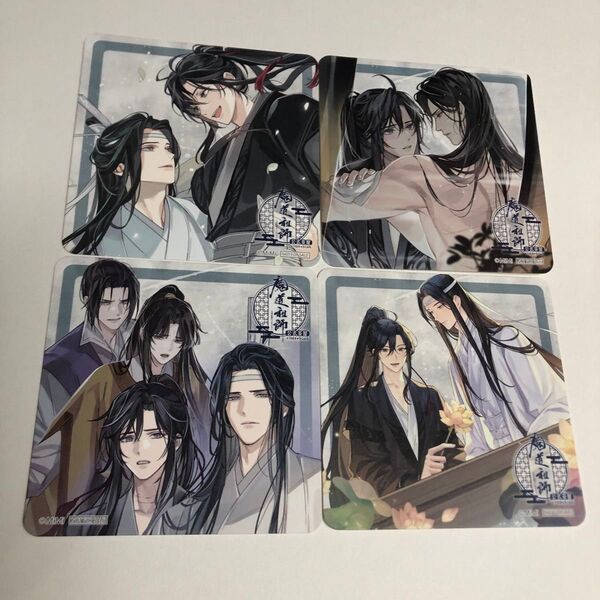 魔道祖師 公式茶屋 コースター 4枚セット