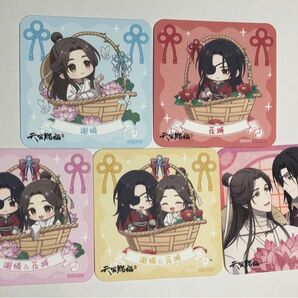 天官賜福 コースター