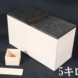 最強!黒漆塗り 桐米櫃(こめびつ) 5キロ用 升&すりきり板付き
