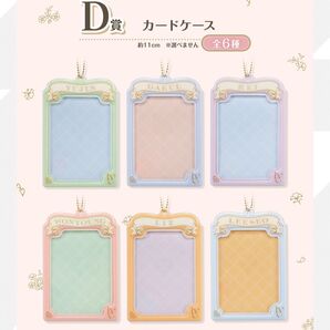IVE 一番くじ D賞 LESSEO