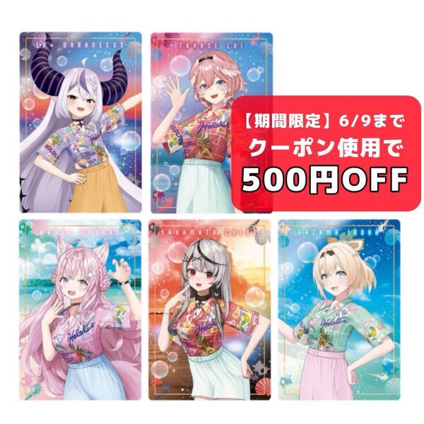 ホロライブ ウエハース カード holoX ホロックスラプラス・ダークネス 鷹嶺ルイ 博衣こより 沙花叉クロヱ 風真いろは