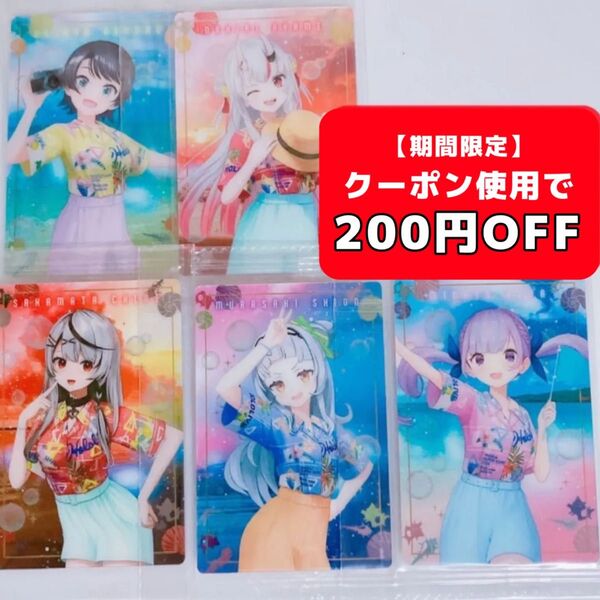 ホロライブ ウエハース カード 湊あくあ 紫咲シオン 百鬼あやめ 大空スバル 沙花叉クロヱ あくあ シオン あやめ スバル クロエ