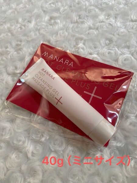 マナラ ホットクレンジングゲルマッサージプラス 40g(ミニサイズ) 新品未開封 / 使い切り3包(未開封)セット