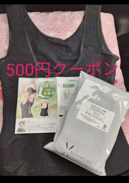グングンウォークWテーピングスパッツ L〜LL ブラック 美姿勢 矯正インナーL セット未使用 アドヴァンシング