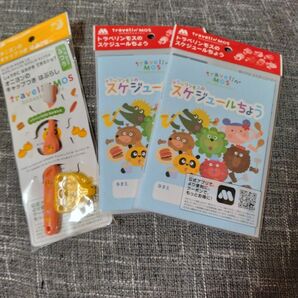 トラベリンモス スケジュール帳2冊と歯ブラシ 3点セット モスバーガー