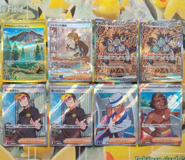 ポケモンカード 8枚セット