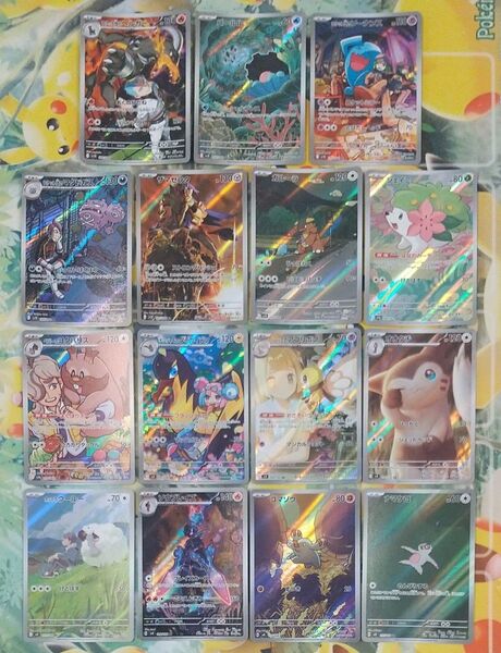 ポケモンカード AR 15枚セット