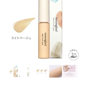 大幅値下 最終価格です!)ナチュラグラッセ コンシーラー