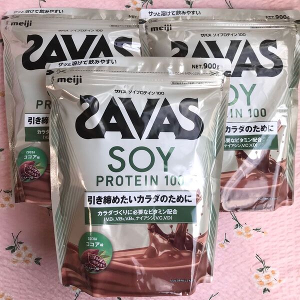 ザバス ソイプロテイン100 ココア味 900g 3袋セット SAVAS 9月期限