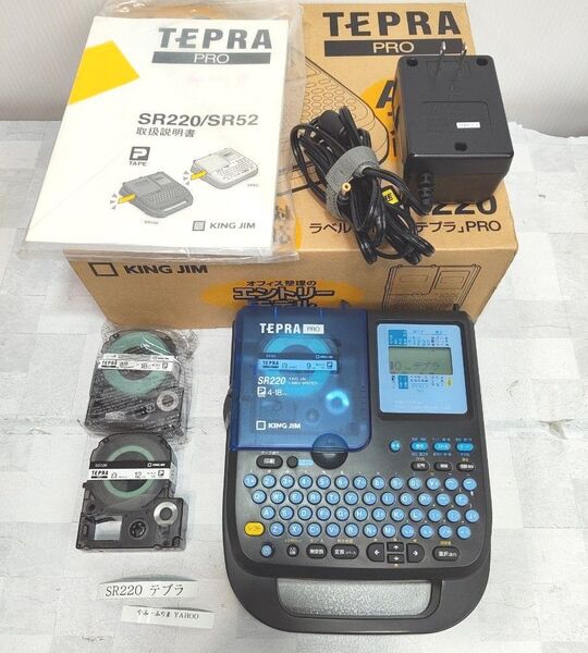 TEPRA テプラPRO ラベルライター SR220 KING JIM