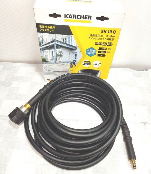 ケルヒャー KARCHER 高圧洗浄機 延長高圧ホース 10m XH10Q