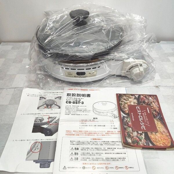 ビストロの達人Ⅲ Iwatani イワタニ CB-BST-3