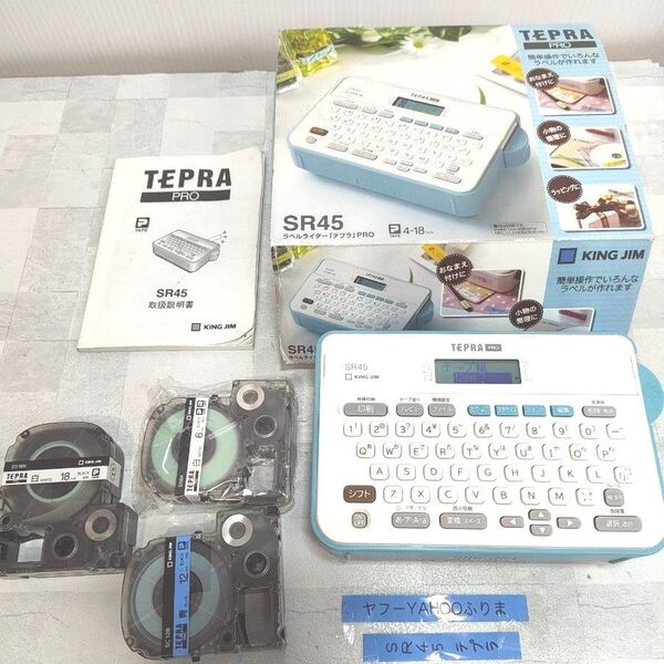 ラベルライター テプラ TEPRA PRO SR45 KING ネームランド