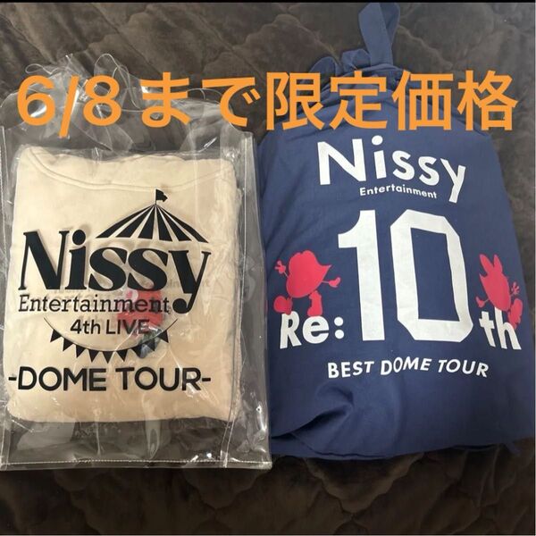 Nissy プレミアムシート グッズ まとめ売り 7点セット