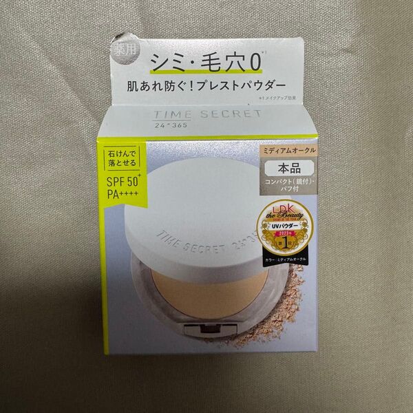 タイムシークレット ミネラル薬用プレストパウダー ミディアムオークル フェイスパウダー 薬用 ファンデーション 日焼け止め